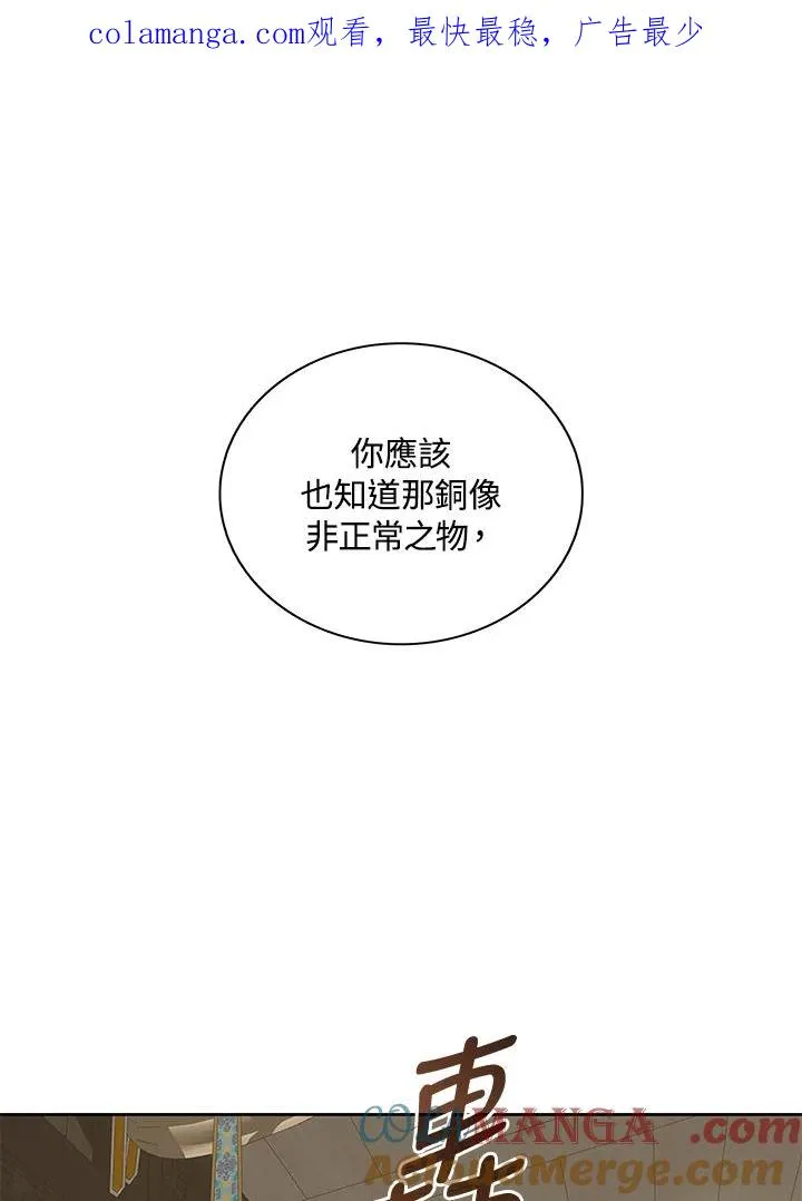 第71话 第1页