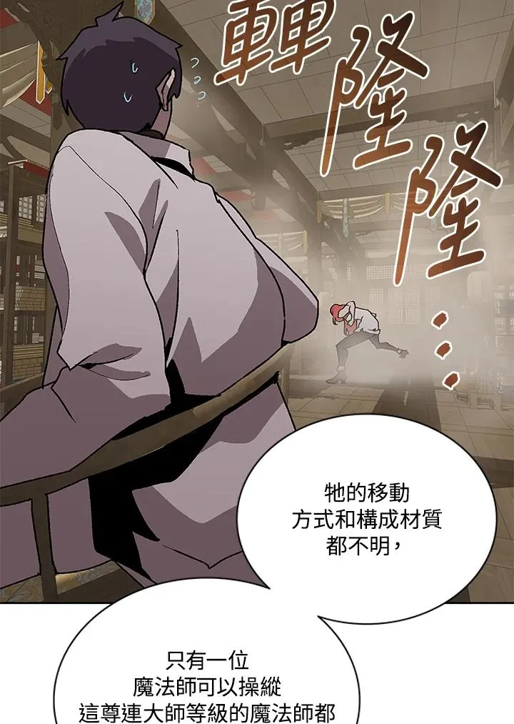 第71话 第2页