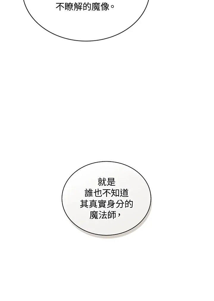 第71话 第3页