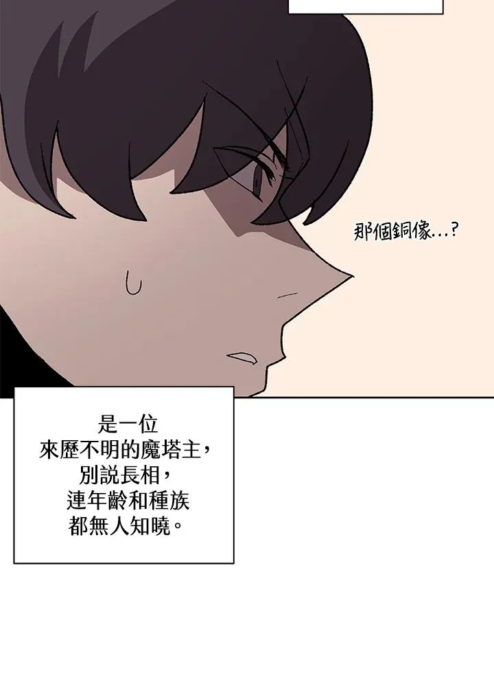 第71话 第6页