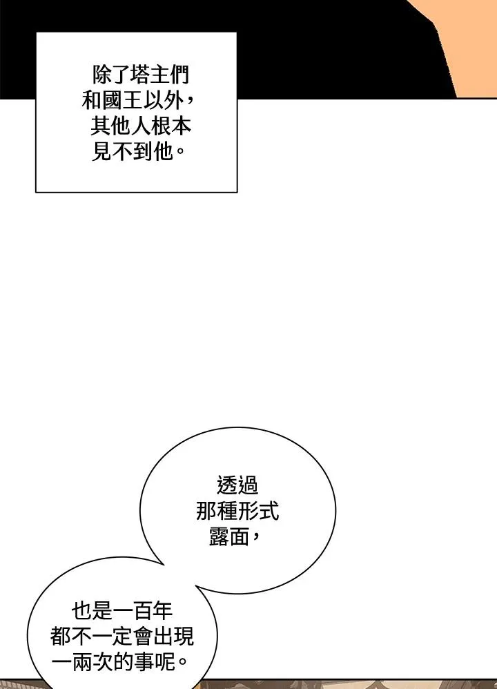 第71话 第8页