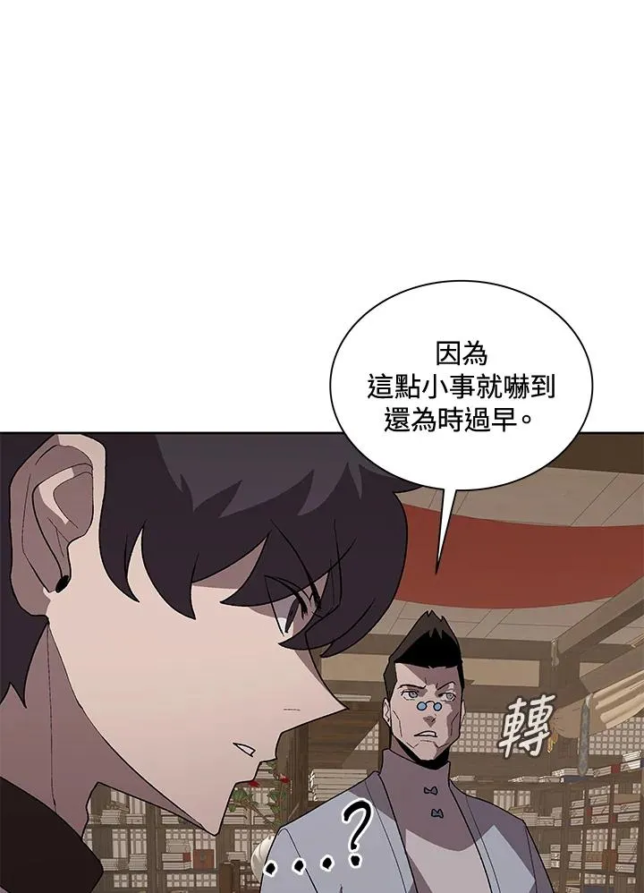 第71话 第10页