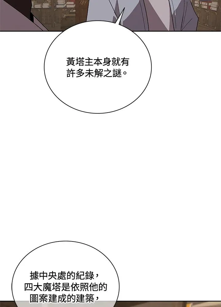 第71话 第11页