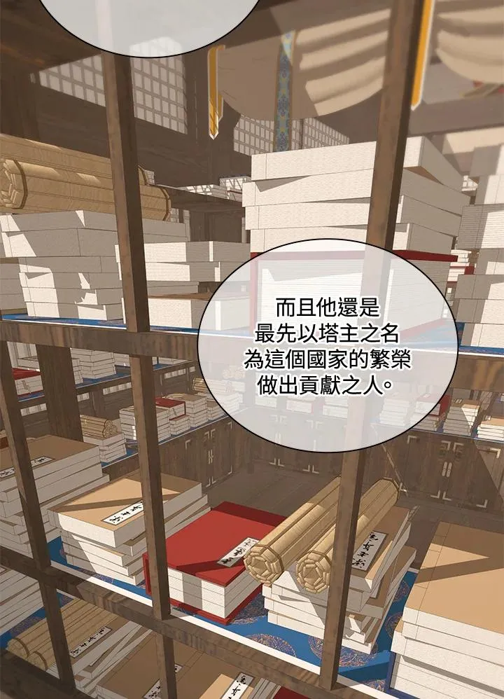 第71话 第12页