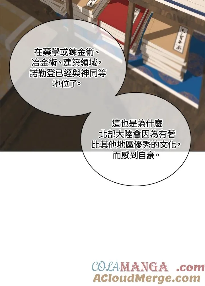 第71话 第13页