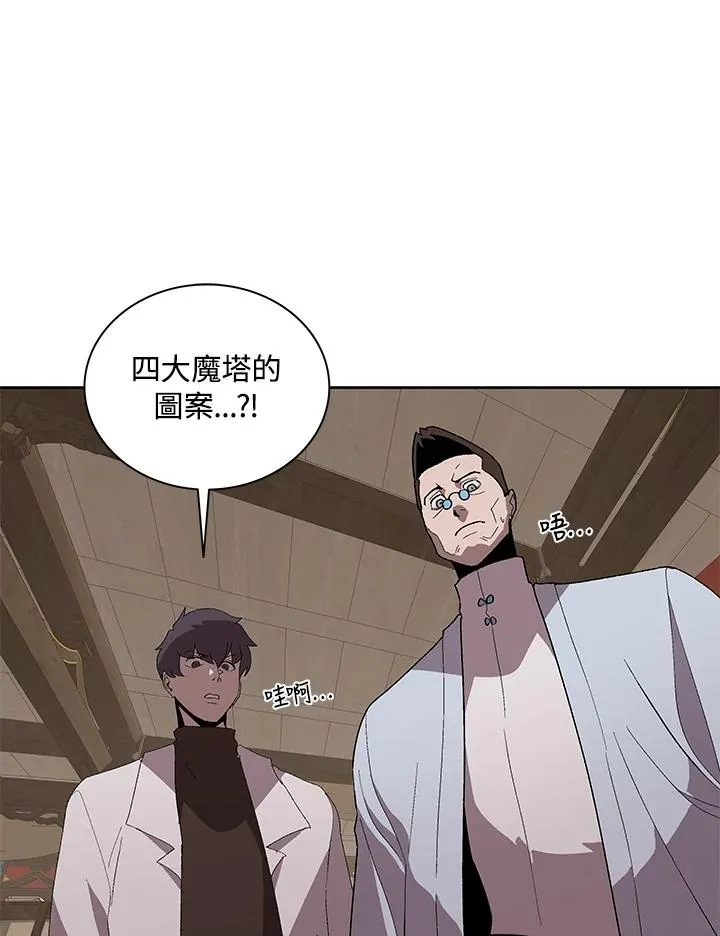 第71话 第14页