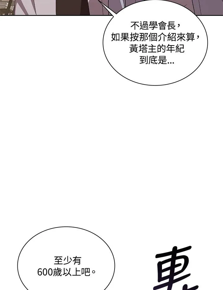 第71话 第15页