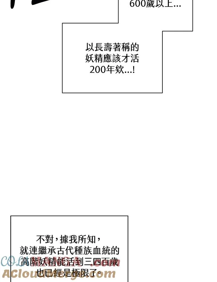 第71话 第17页