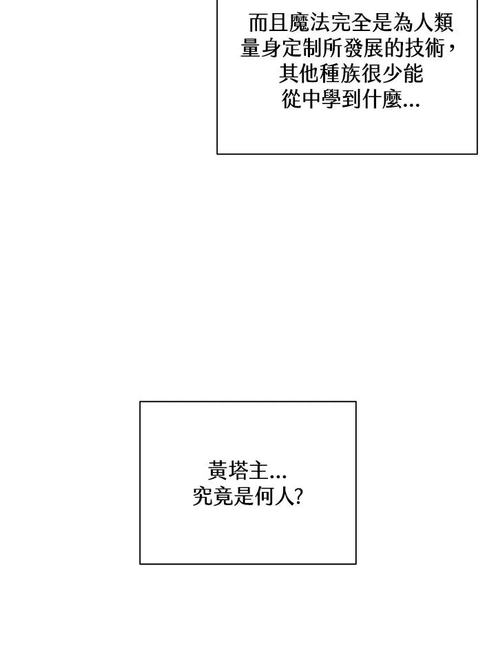 第71话 第19页