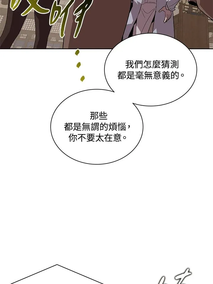 第71话 第23页
