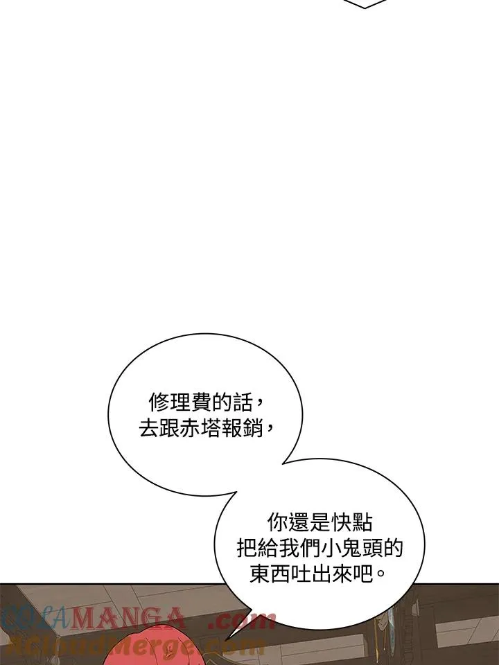 第71话 第25页