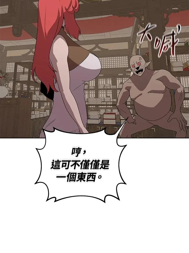 第71话 第26页