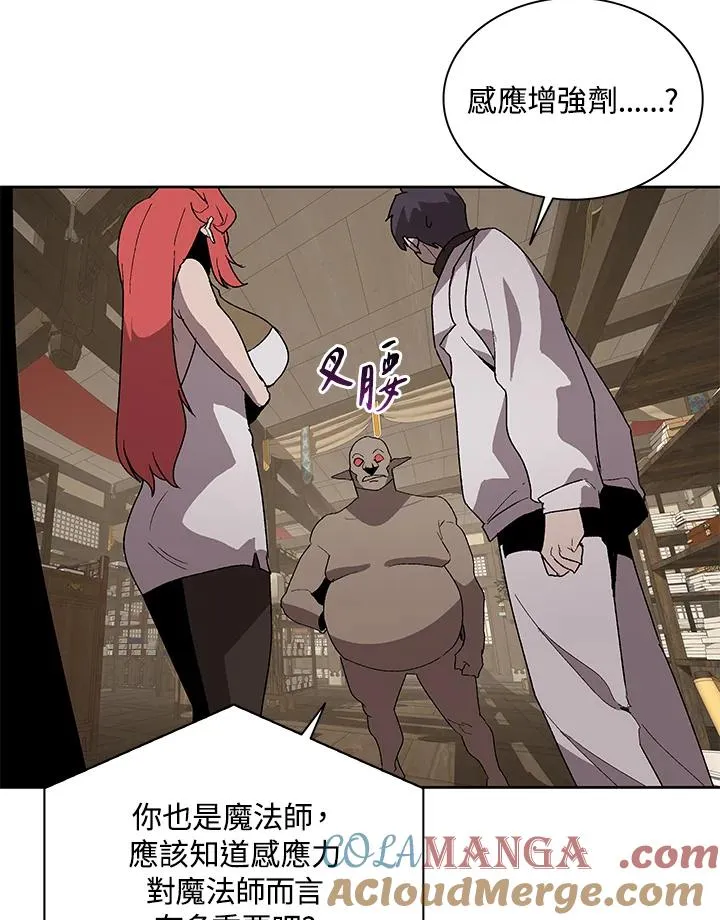 第71话 第29页