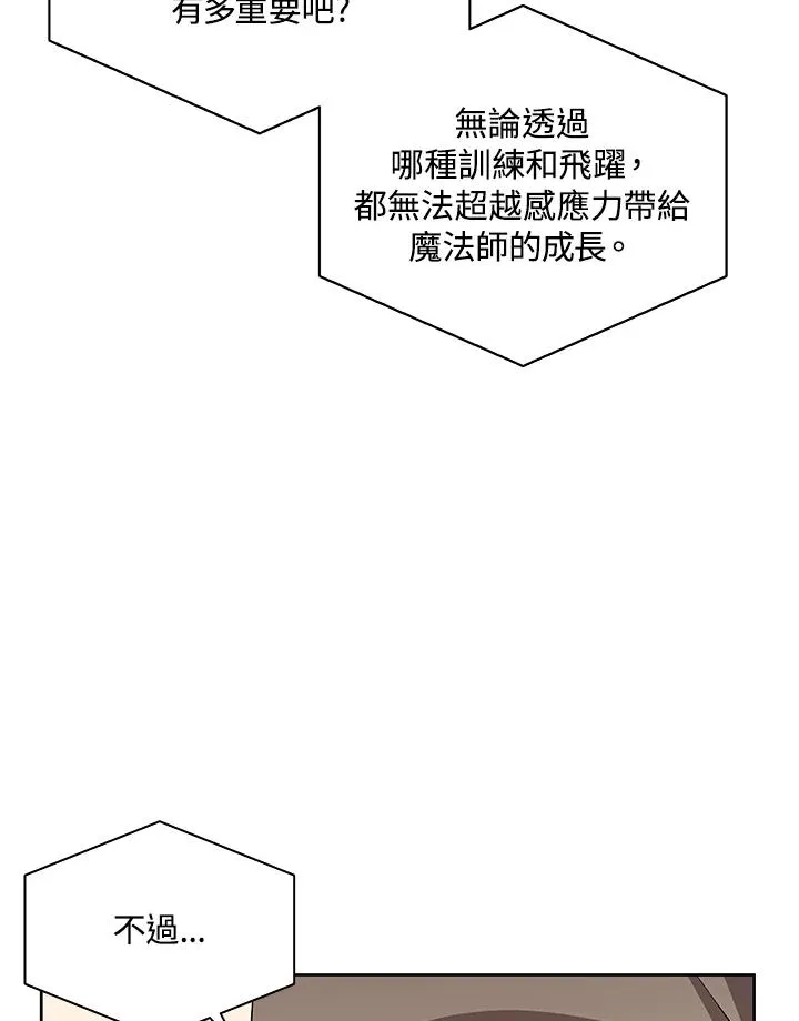 第71话 第30页