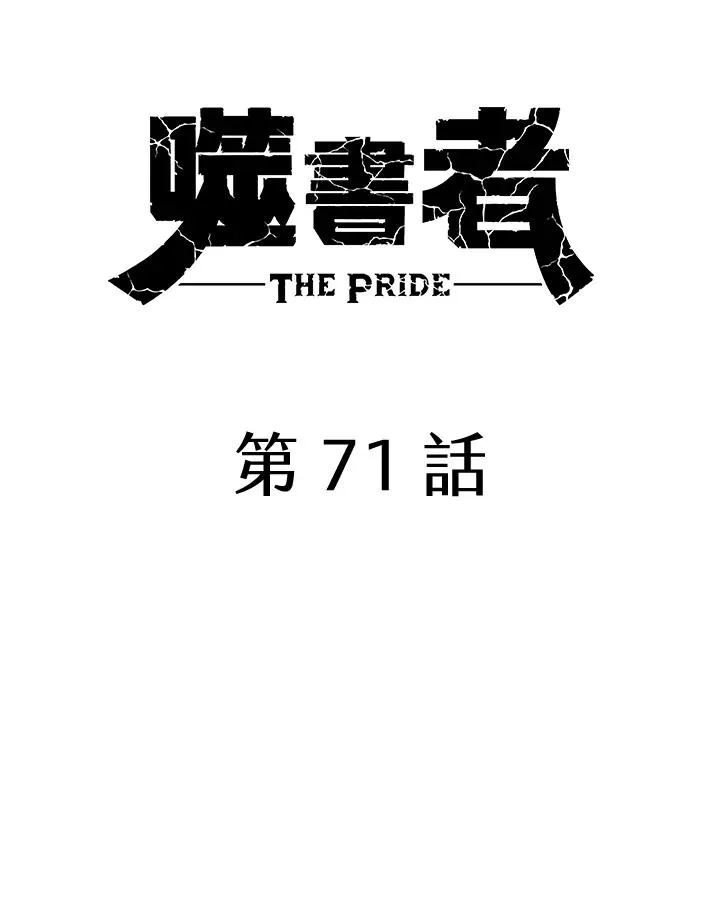 第71话 第34页
