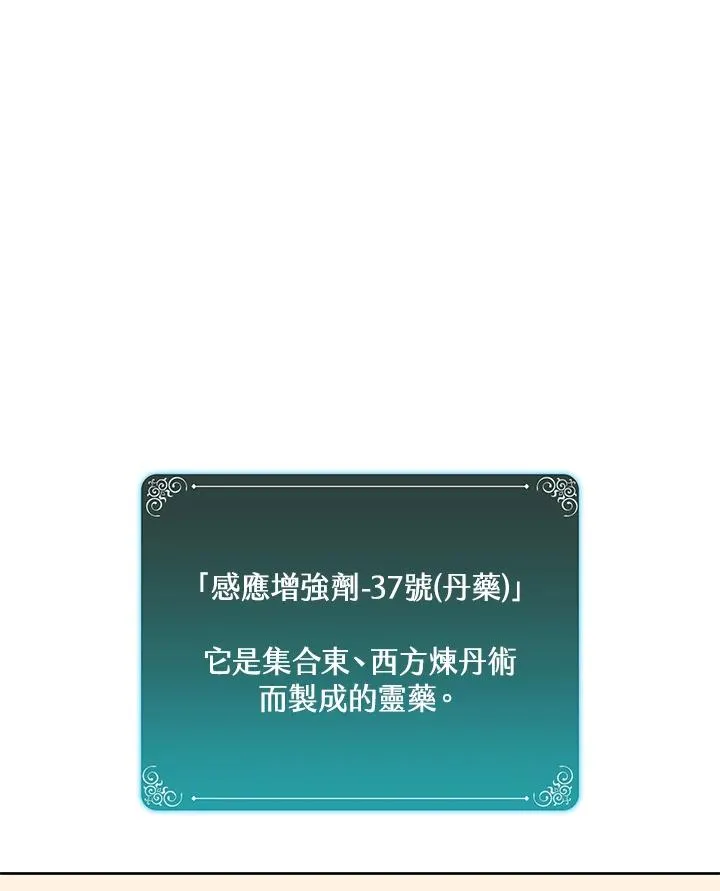 第71话 第36页