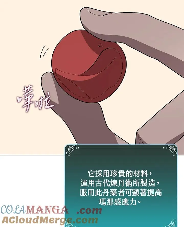 第71话 第37页