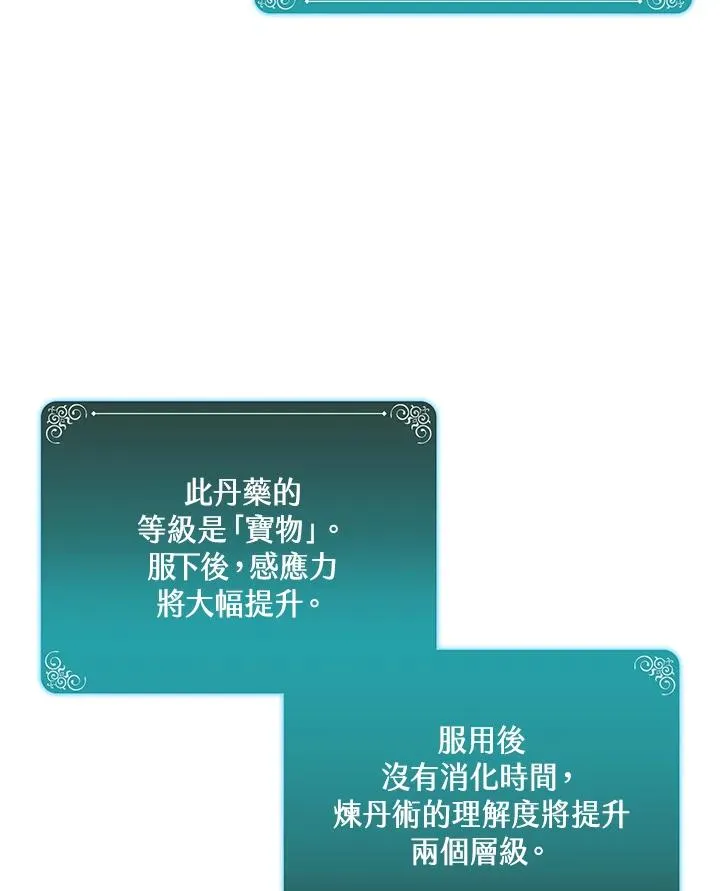 第71话 第38页