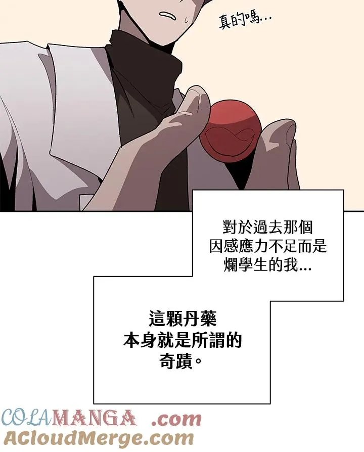 第71话 第41页