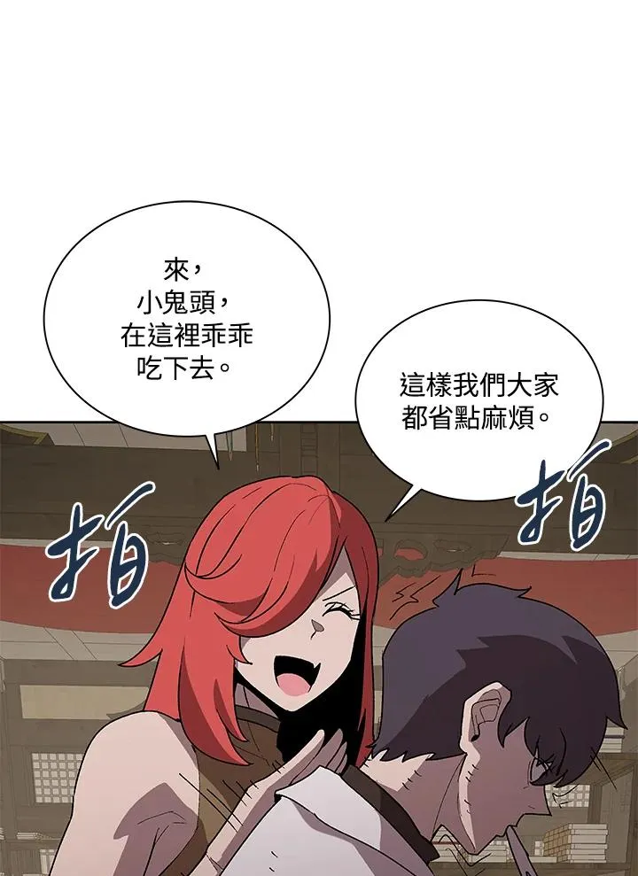 第71话 第42页