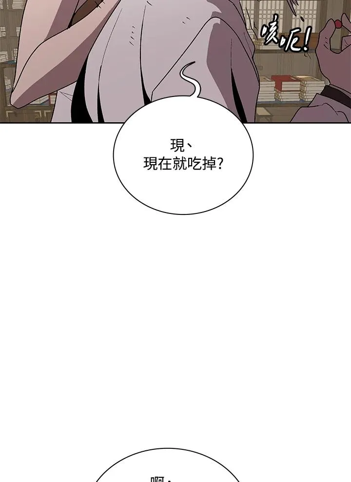 第71话 第43页