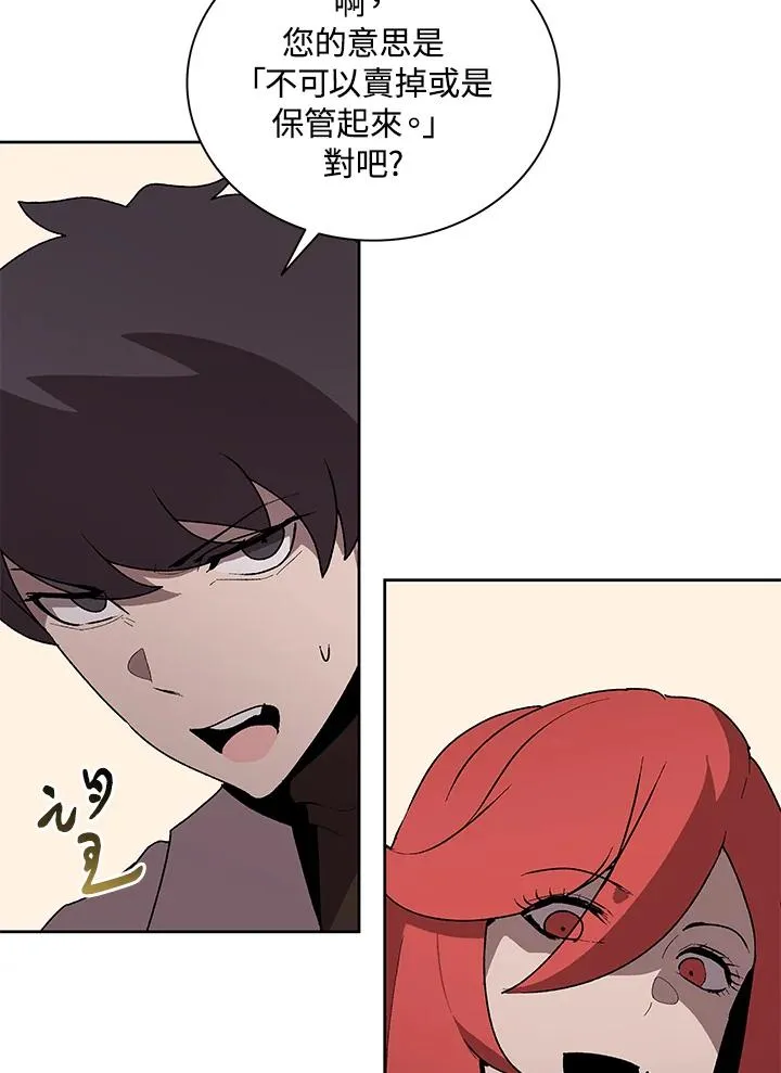第71话 第44页