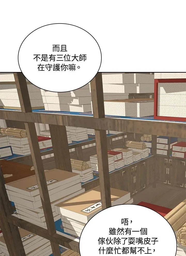 第71话 第46页