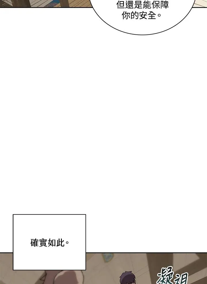 第71话 第47页