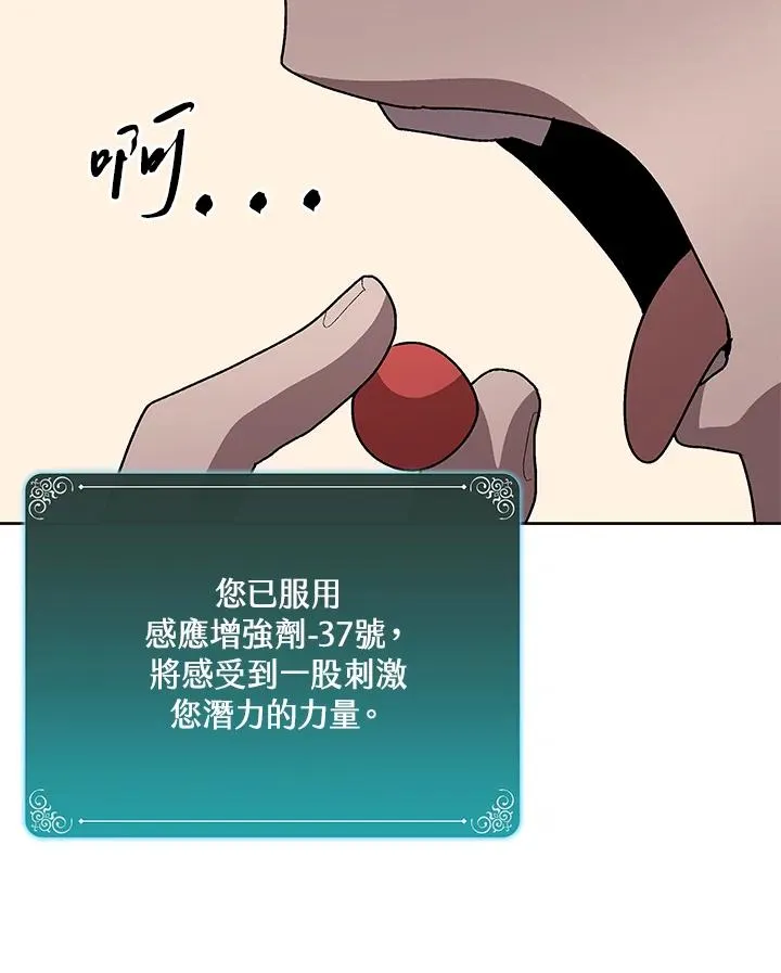 第71话 第51页