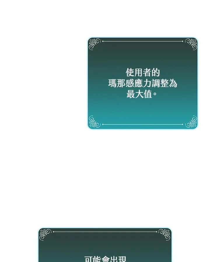 第71话 第52页