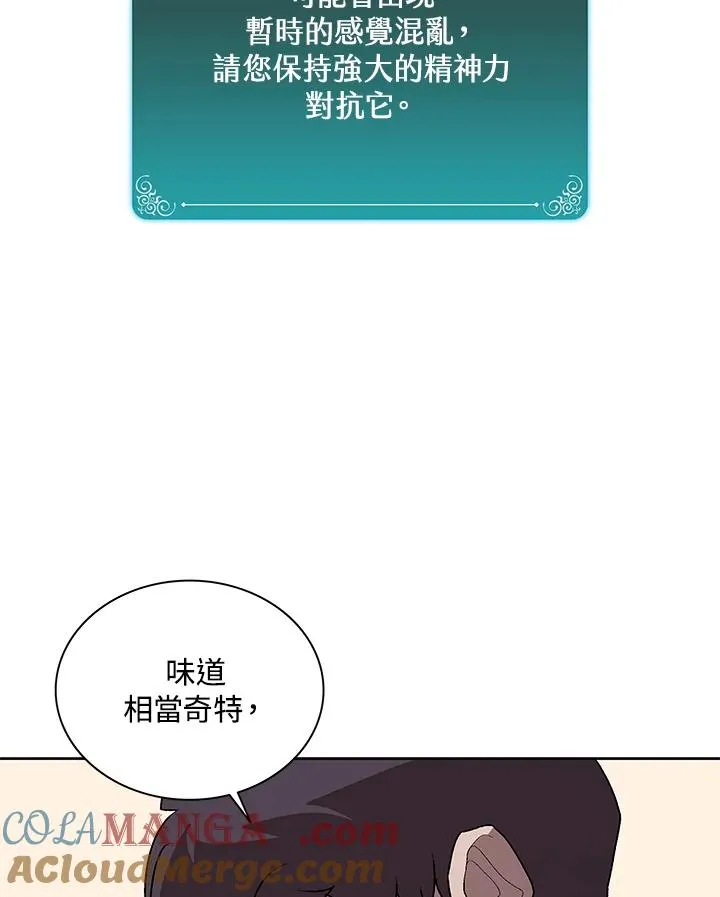 第71话 第53页