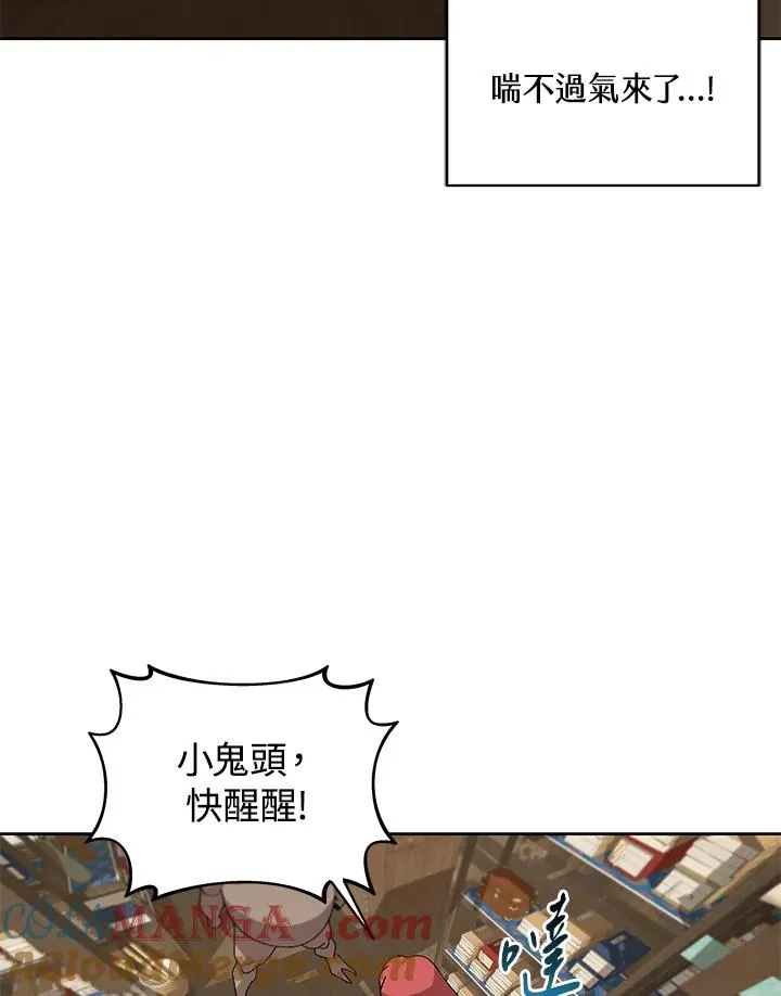 第71话 第57页