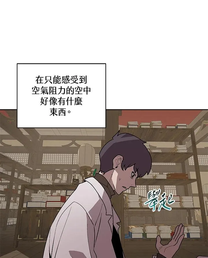第71话 第70页