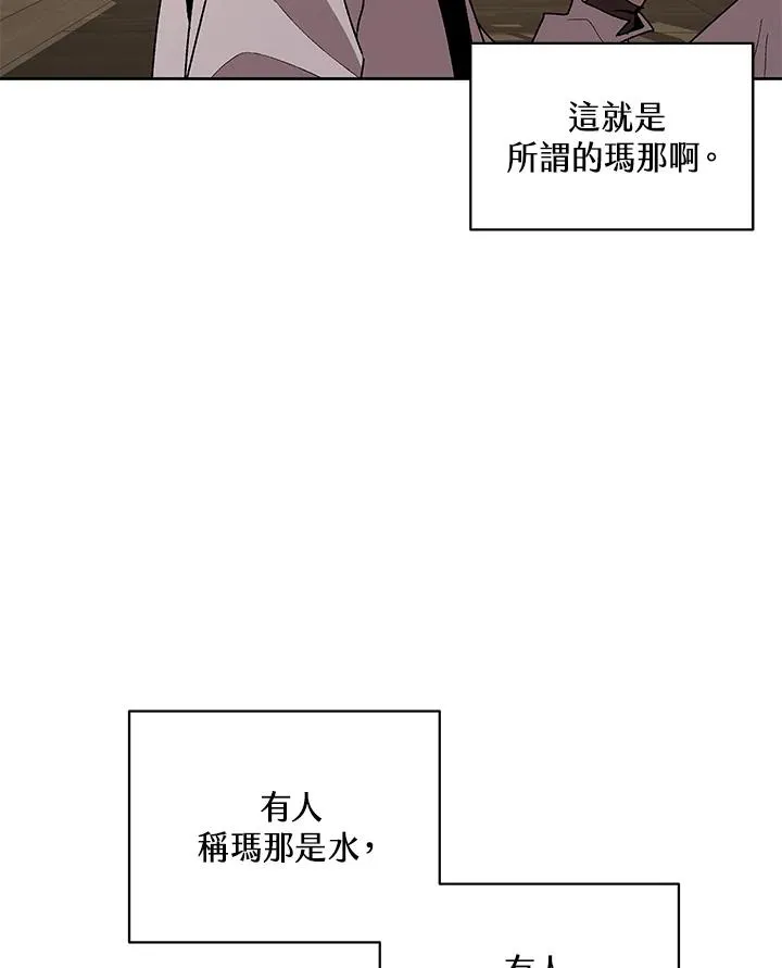 第71话 第71页