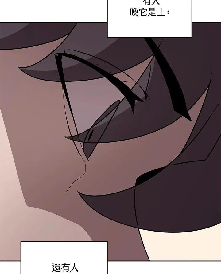第71话 第72页