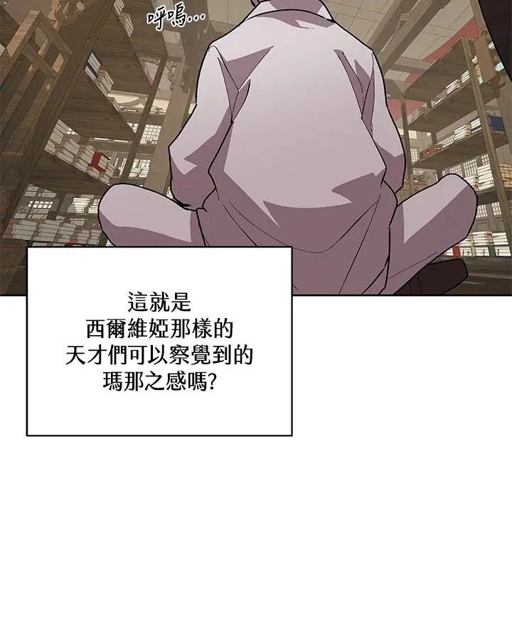 第71话 第74页