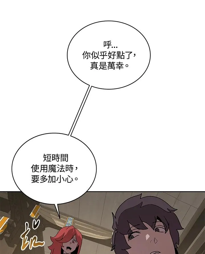 第71话 第75页