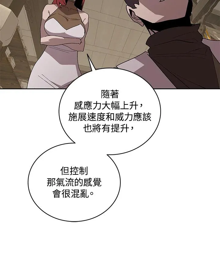 第71话 第76页
