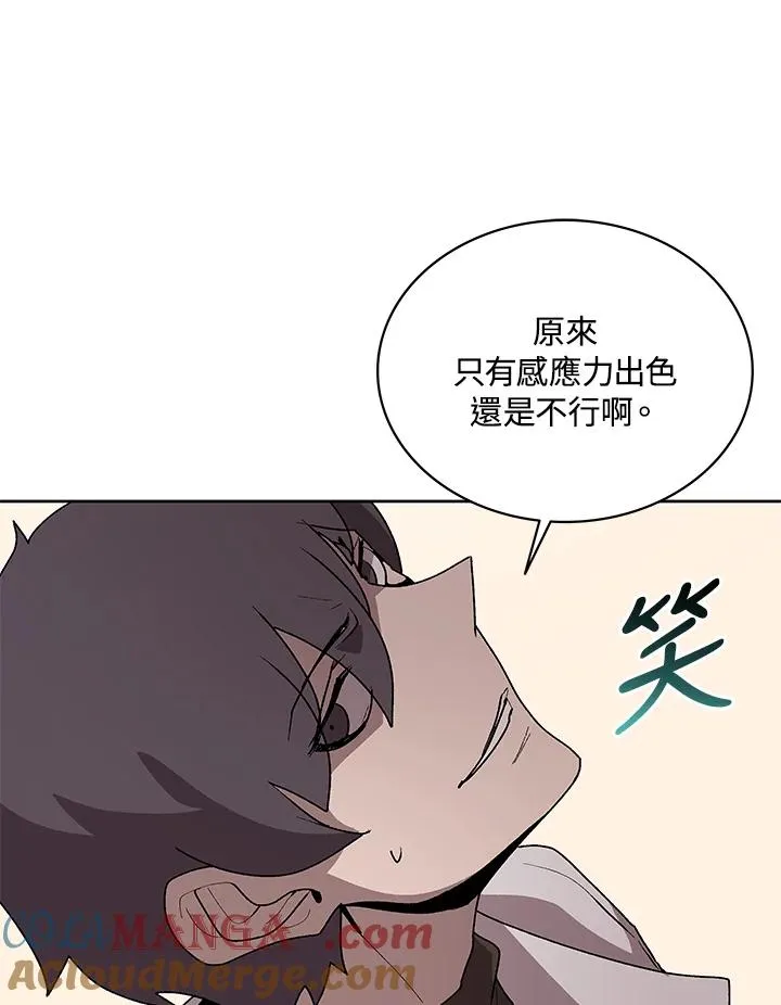 第71话 第77页