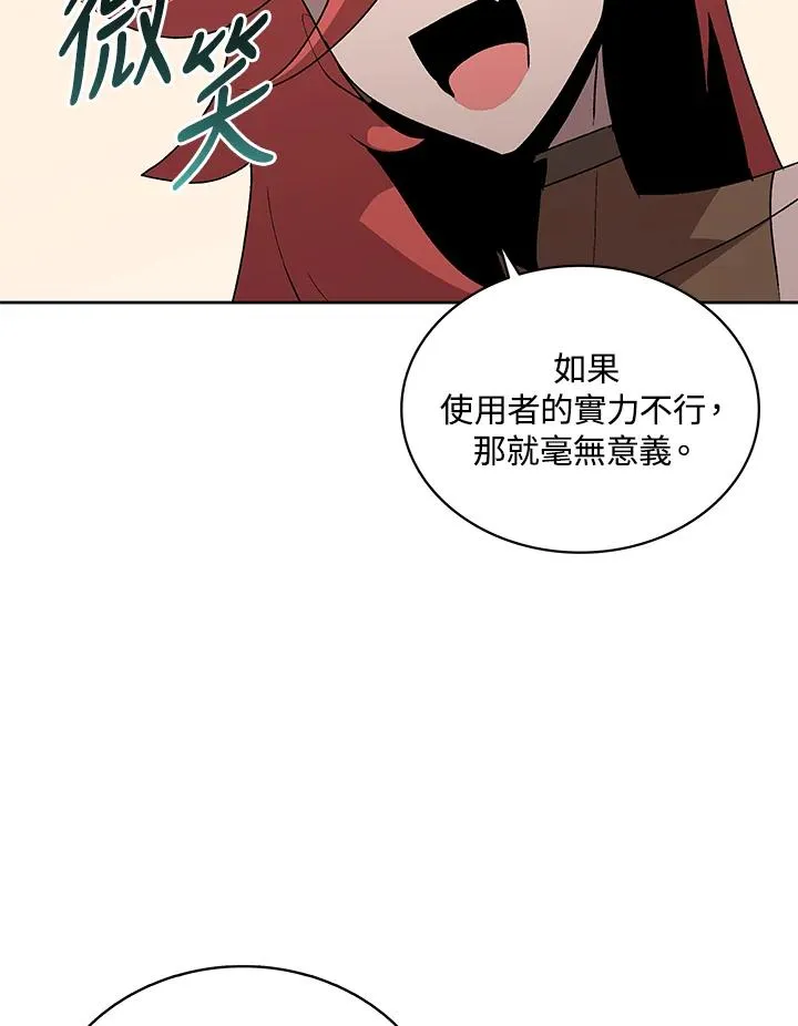 第71话 第79页