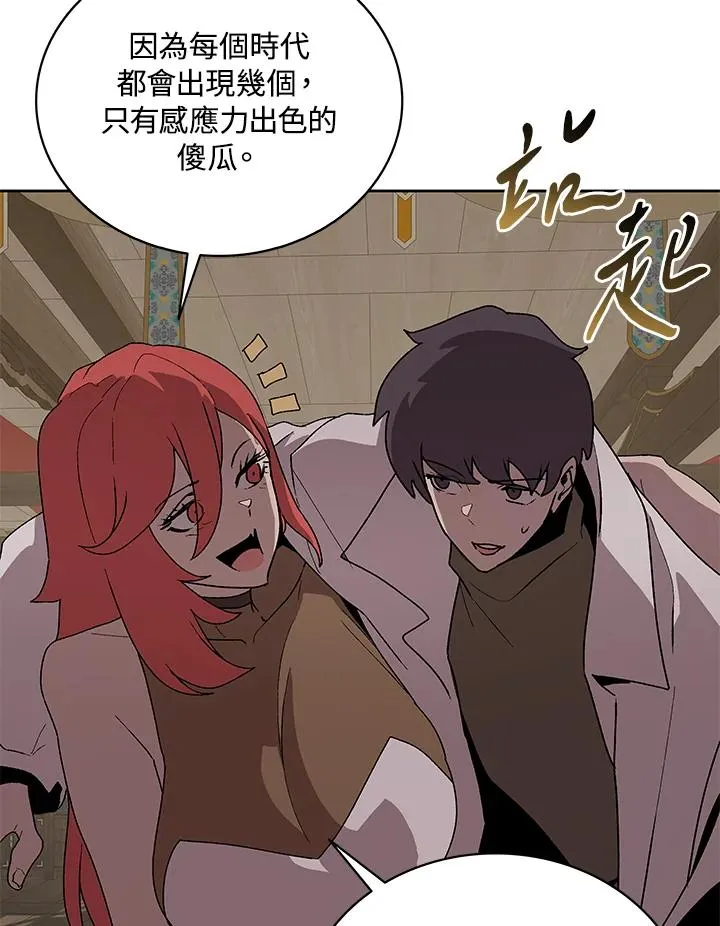 第71话 第80页