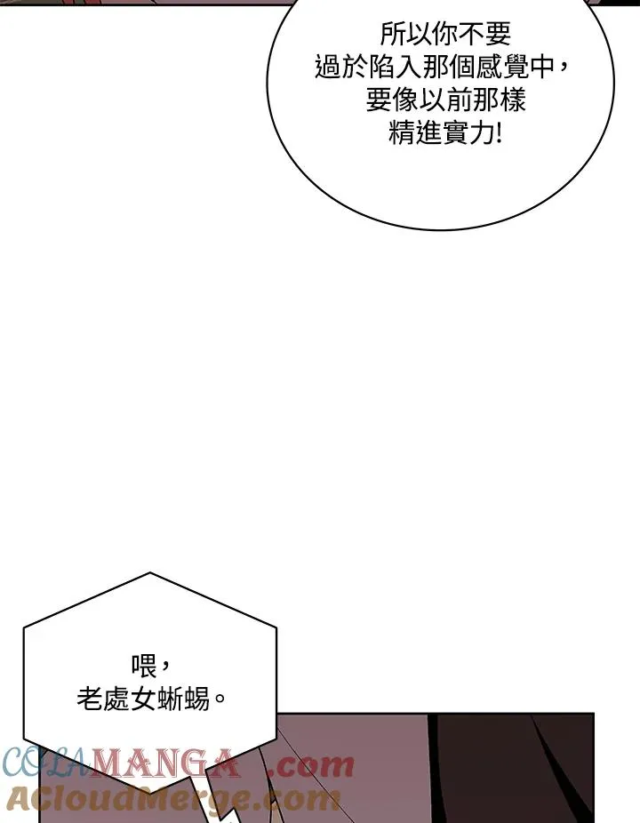 第71话 第81页