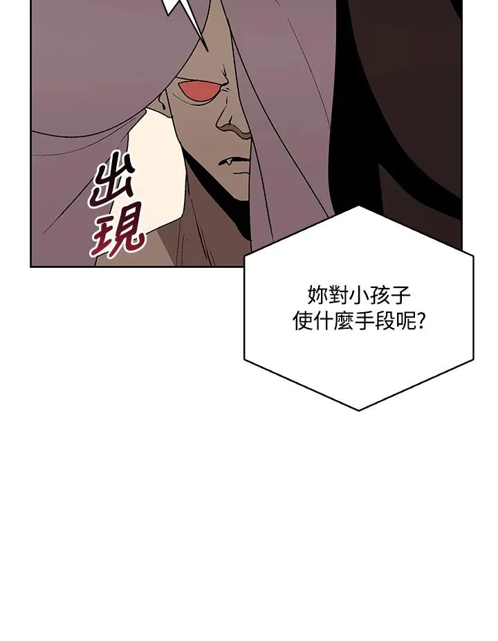 第71话 第82页