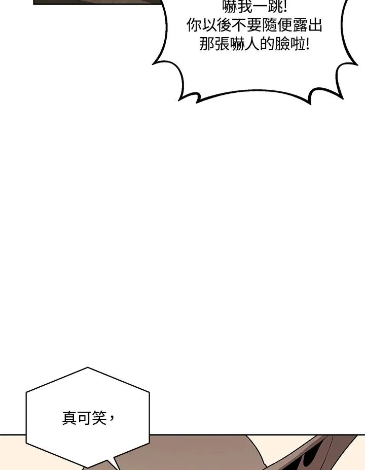 第71话 第84页