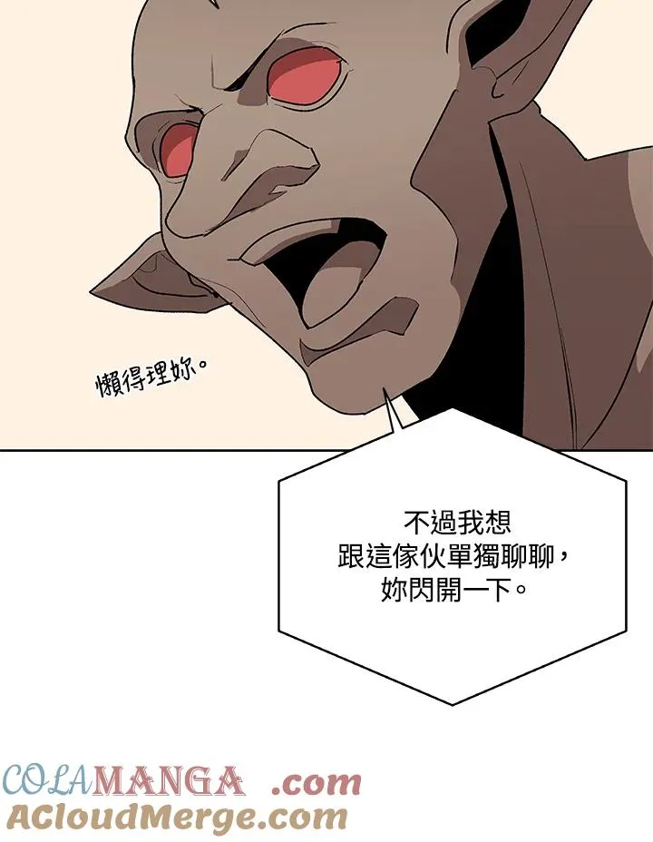 第71话 第85页