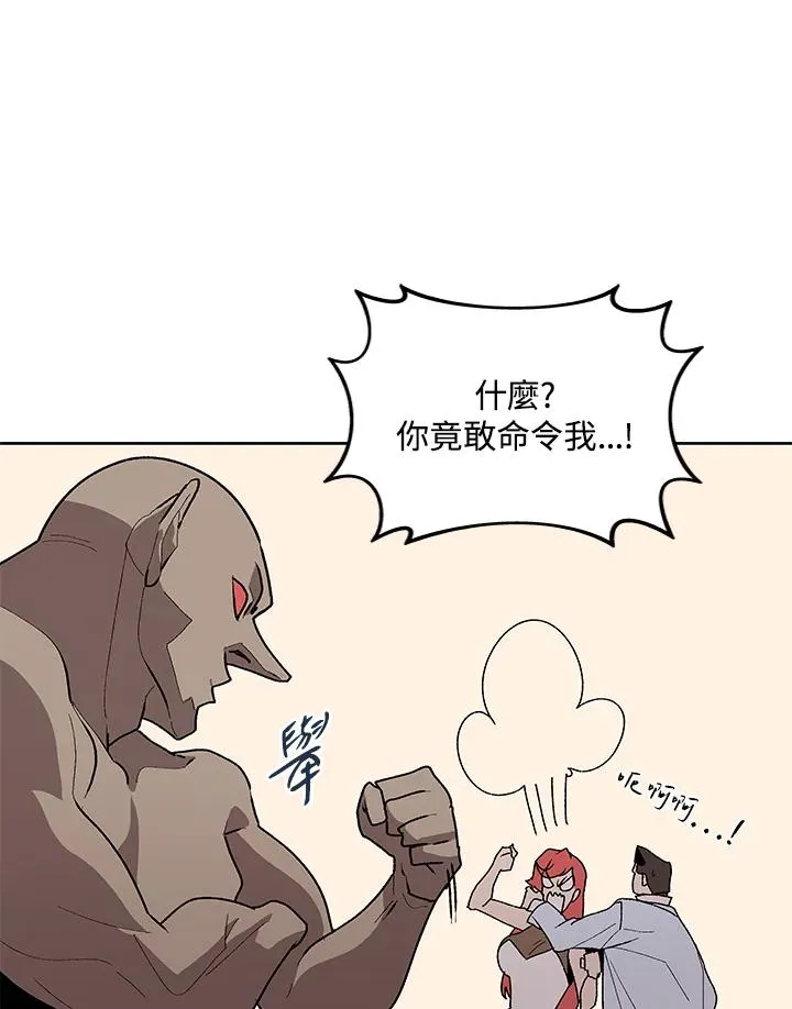 第71话 第86页