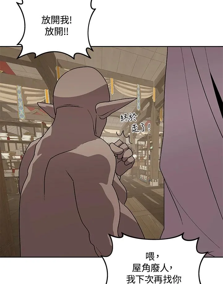 第71话 第88页