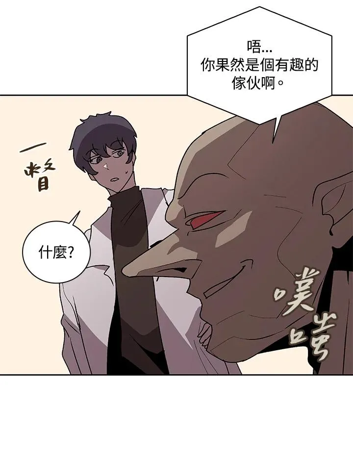 第71话 第91页