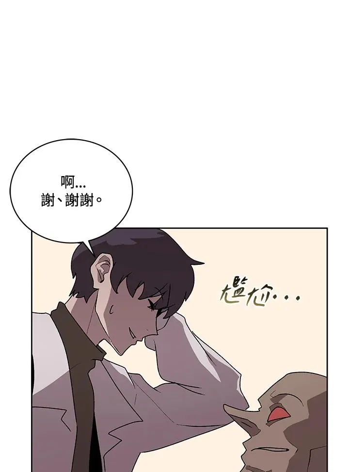 第71话 第94页