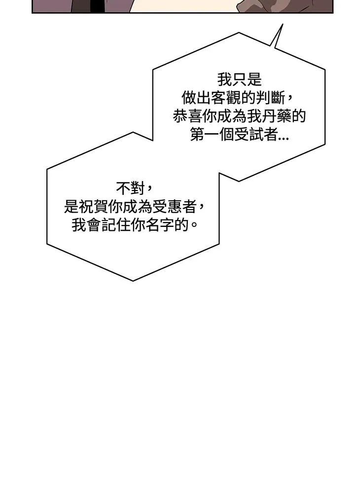 第71话 第95页